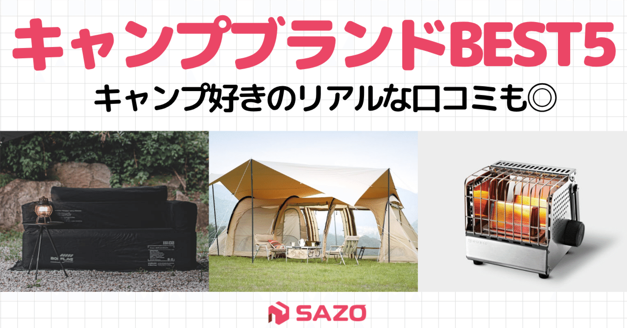chisha 0713キャンプ用品まとめ売り　総額約30,000円以上！ もう手放せない…！キャンプ好きがガチで推すブランドBEST5｜人気