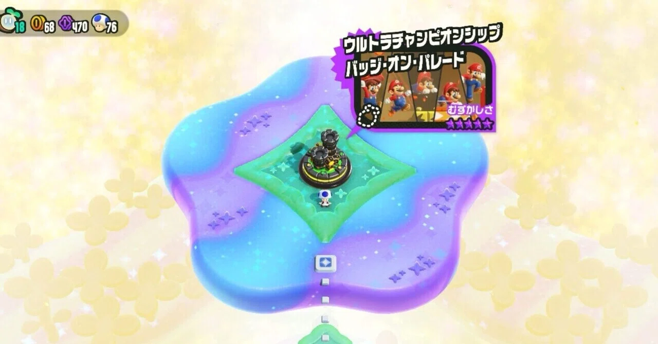 ウルトラチャンピオンシップ バッジ・オン・パレード｜しかぽ