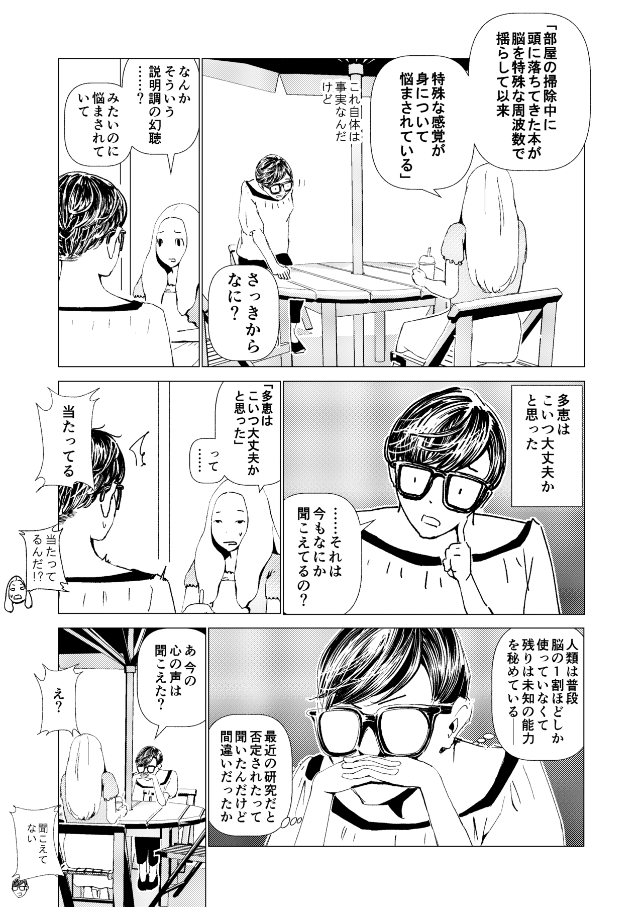 心の声_002