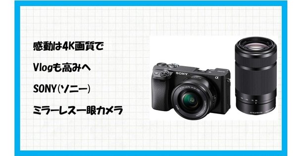 スポーツ観戦におすすめ✨SONY α350✨ ダブルレンズ✨初心者向け✨ ソニー、「α9」と同世代「BIONZ X」を搭載したミラーレスカメラ