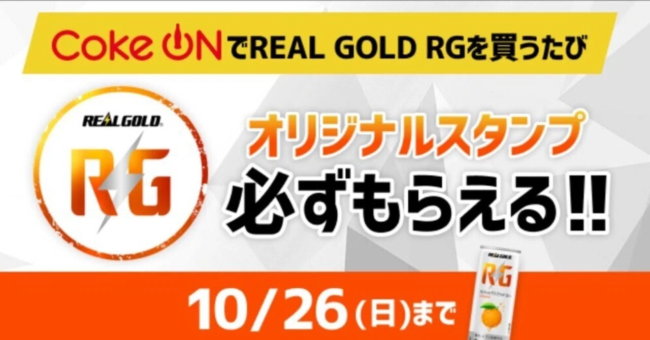 限定】REAL GOLD RG限定デザインスタンプ｜田中K介
