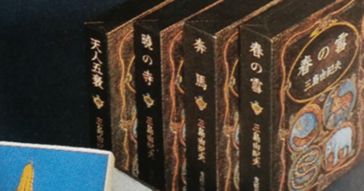 超稀少】三島由紀夫他・現代日本人の思想 〜国民講座 日本人の