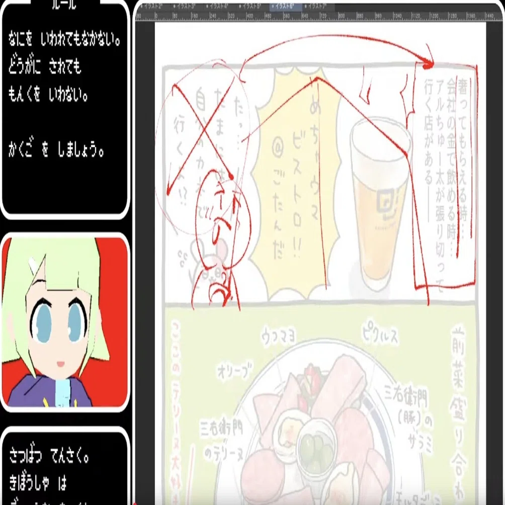 ぬこー様ちゃんの「殺伐添削（生配信）」を受けた｜酒飯マンガ｜アル 