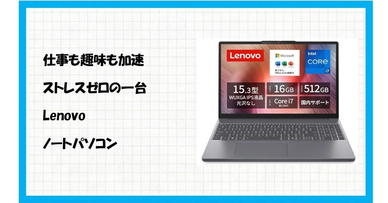 Amazon限定の事件級PC】速い、軽い、タフ！「Lenovo IdeaPad Slim 3 