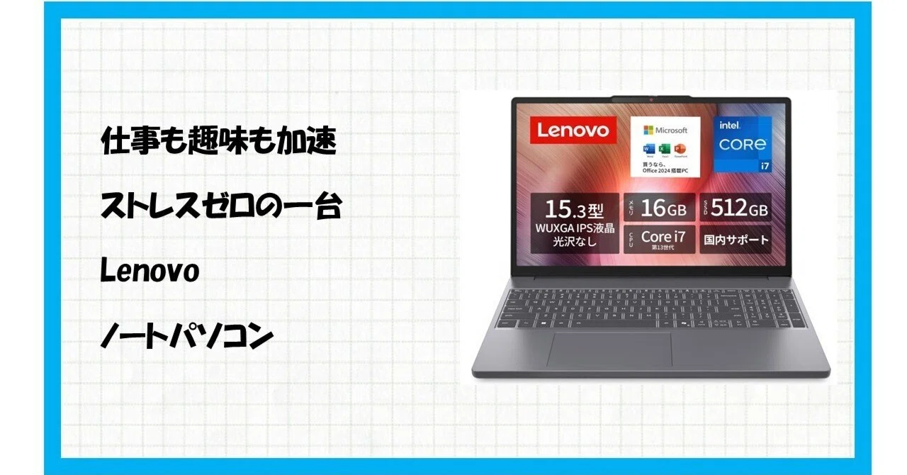 Amazon限定の事件級PC】速い、軽い、タフ！「Lenovo IdeaPad Slim 3 