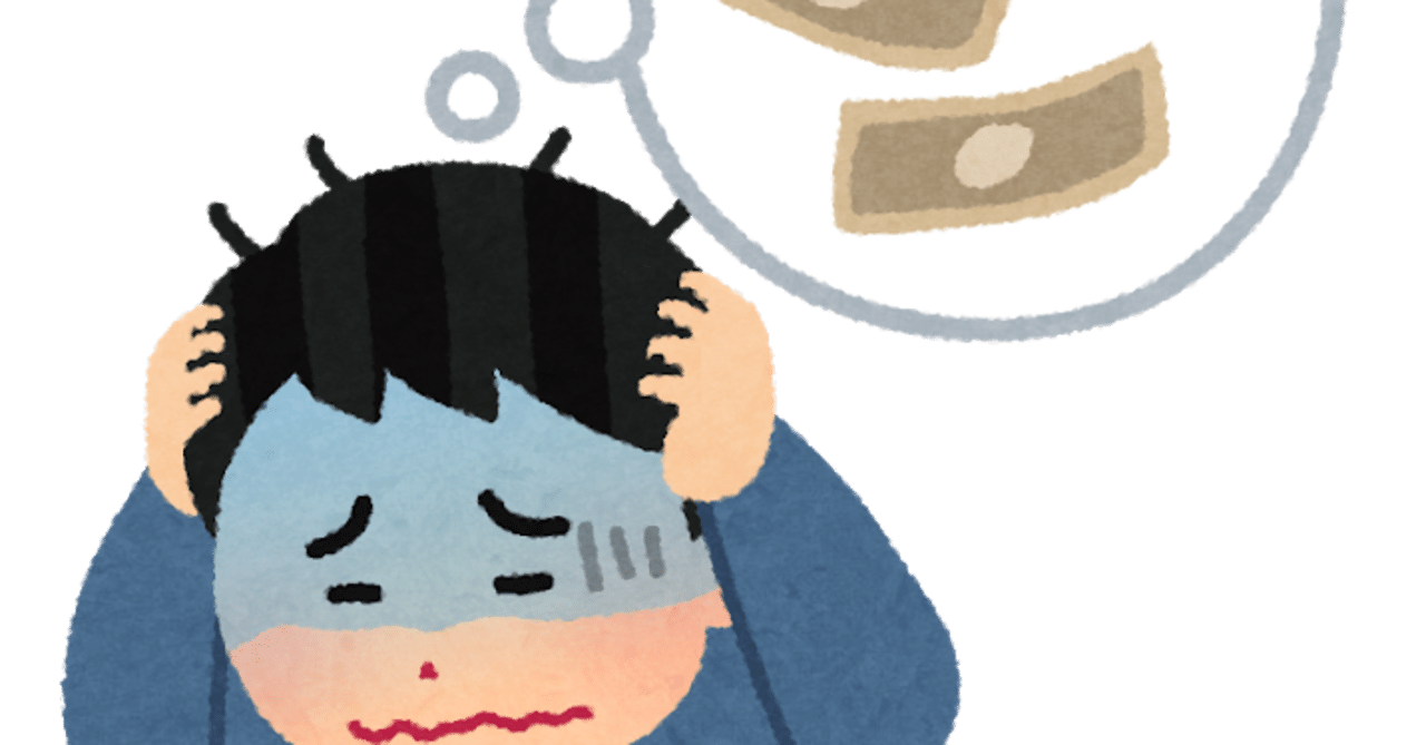 なぜお金持ちでも不幸な人がいるのか 加藤淳 Note