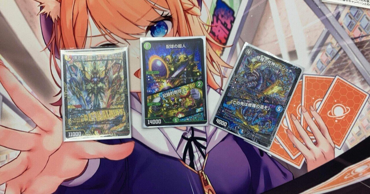 ドリーム・ボルメテウス・ホワイト・ドラゴンデッキ〜その4