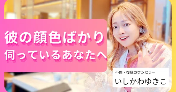 追われる恋愛戦略アドバイザー いしかわゆきこ｜note