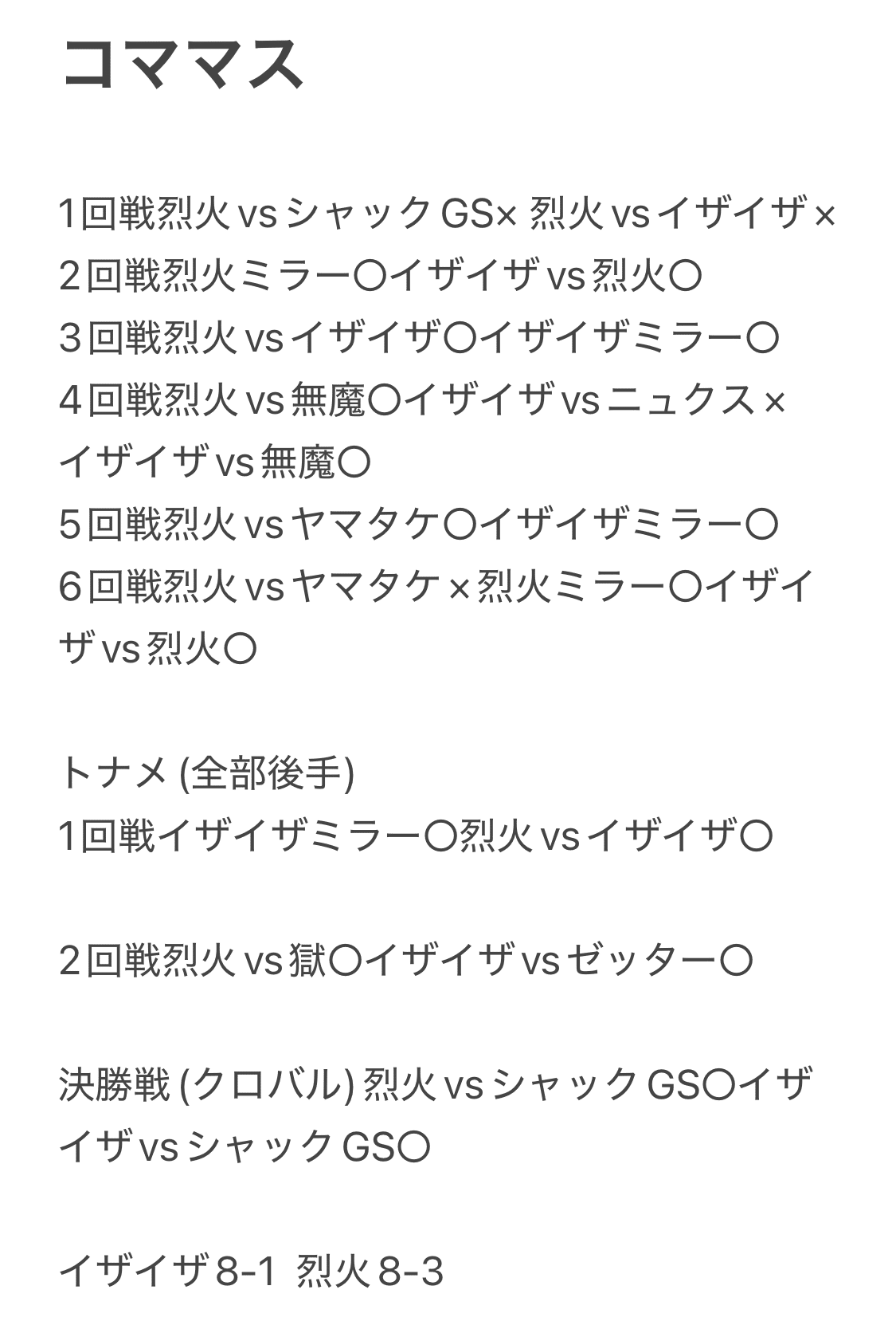 おまけ大量‼️ イザイザ　デッキ 来期覇権候補】イザイザ解説｜Llenn