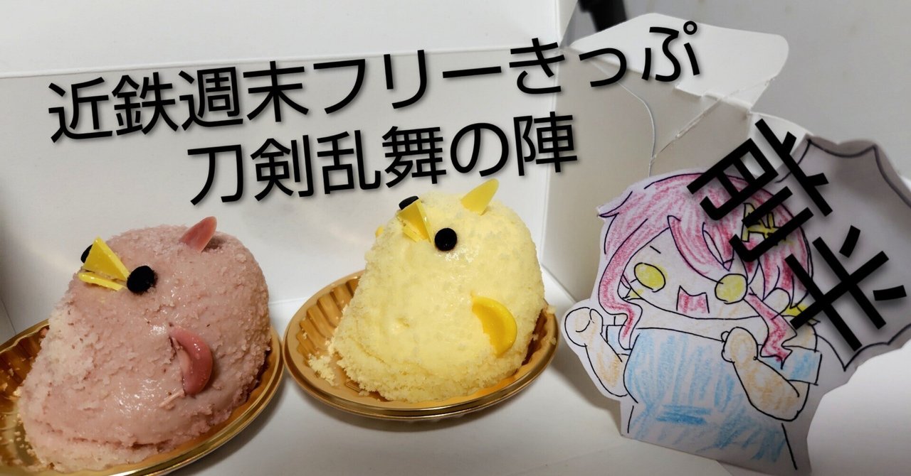 近鉄 刀剣乱舞 コラボ 入場券 スタンプラリー 景品 コンプリートセット 近鉄 刀剣乱舞 コラボ 入場券 スタンプラリー 景品 コンプリートセット