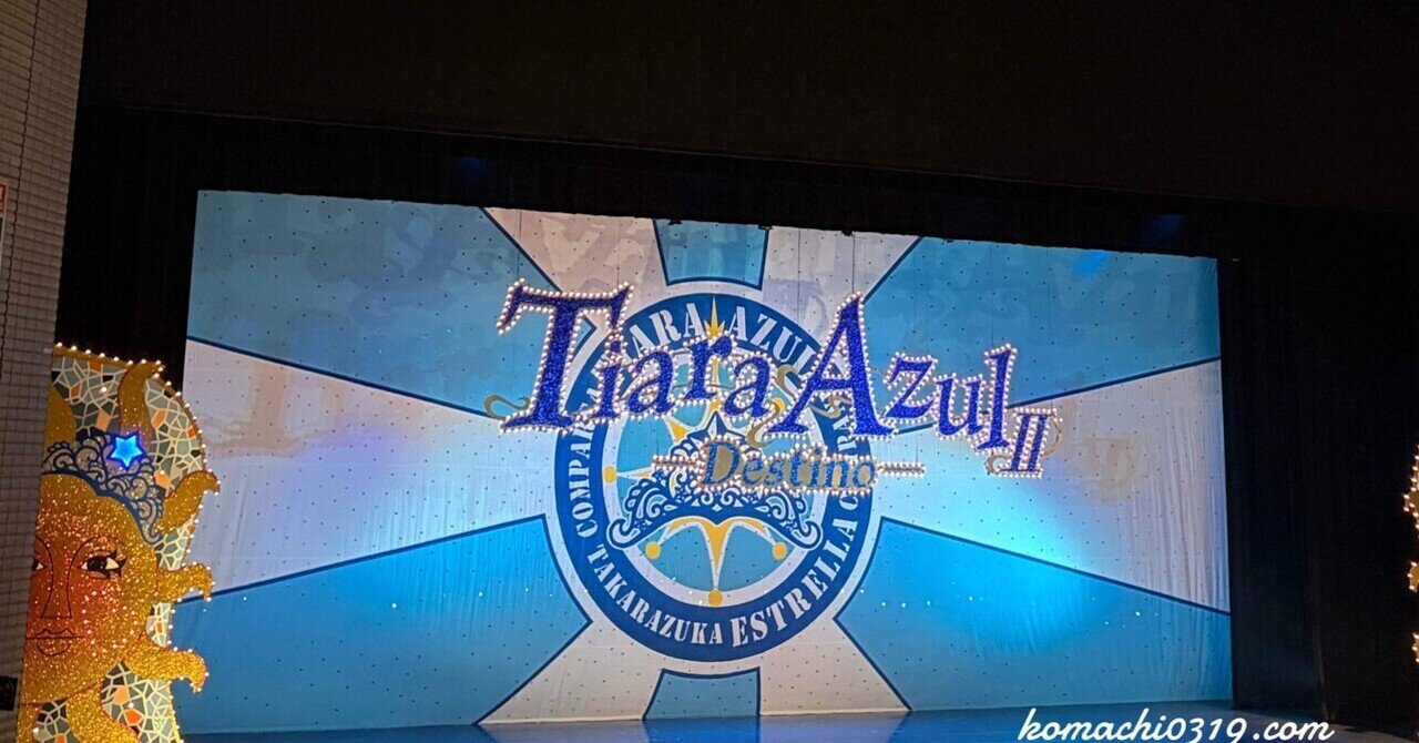 星組 ダンサ セレナータ/ ブエノスアイレスの風 星組 ダンサ セレナータ/ ブエノスアイレスの風 星組公演