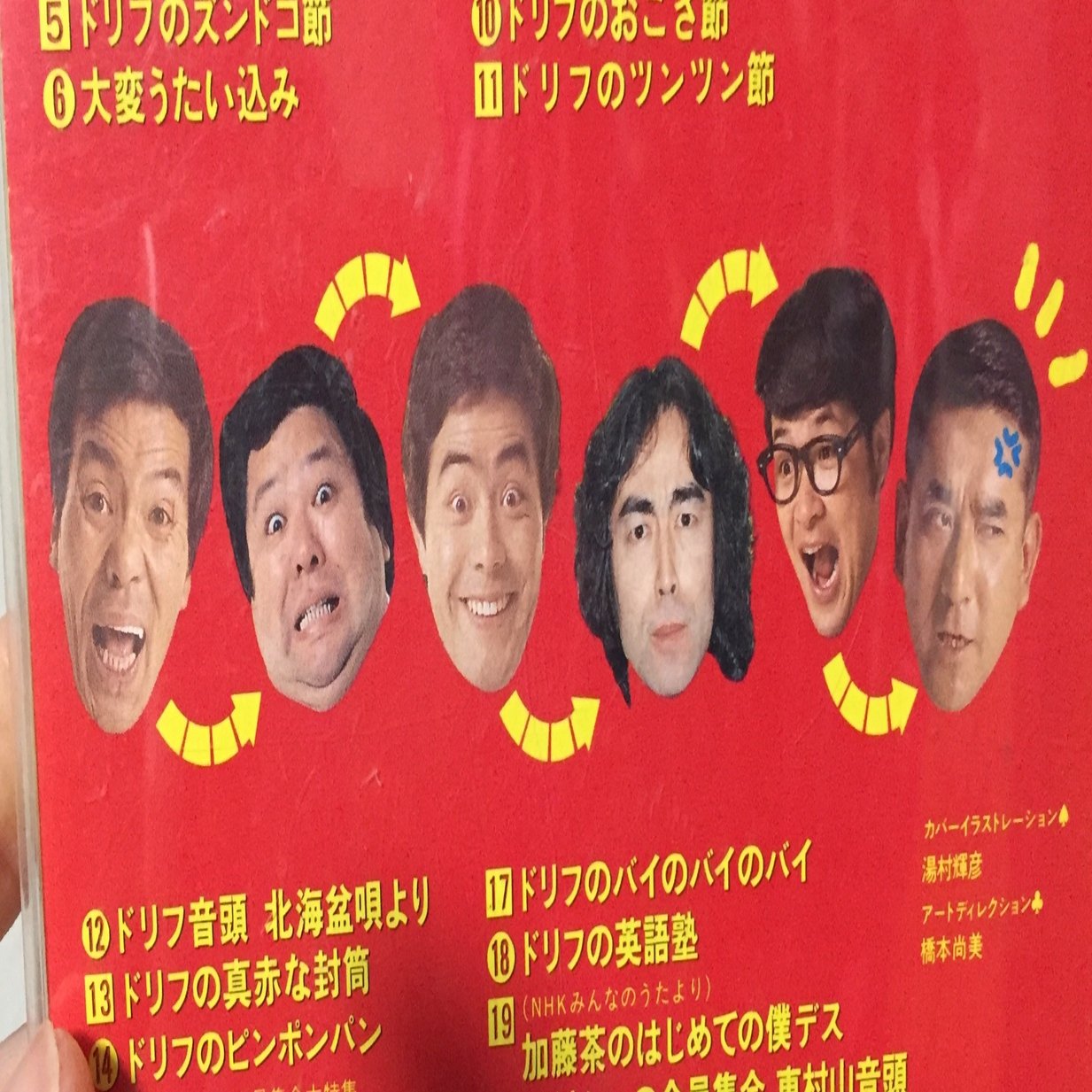 好きnote 4 「ドリフターズ」｜よしだみねこ