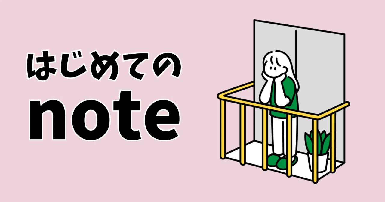 見る専のあなたへ｜tomoko 食と旅と暮らしのエッセイスト