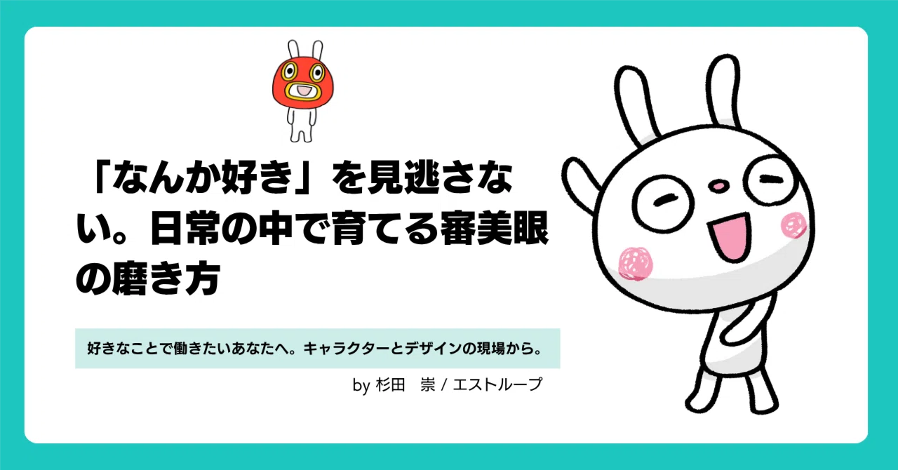 見出し画像