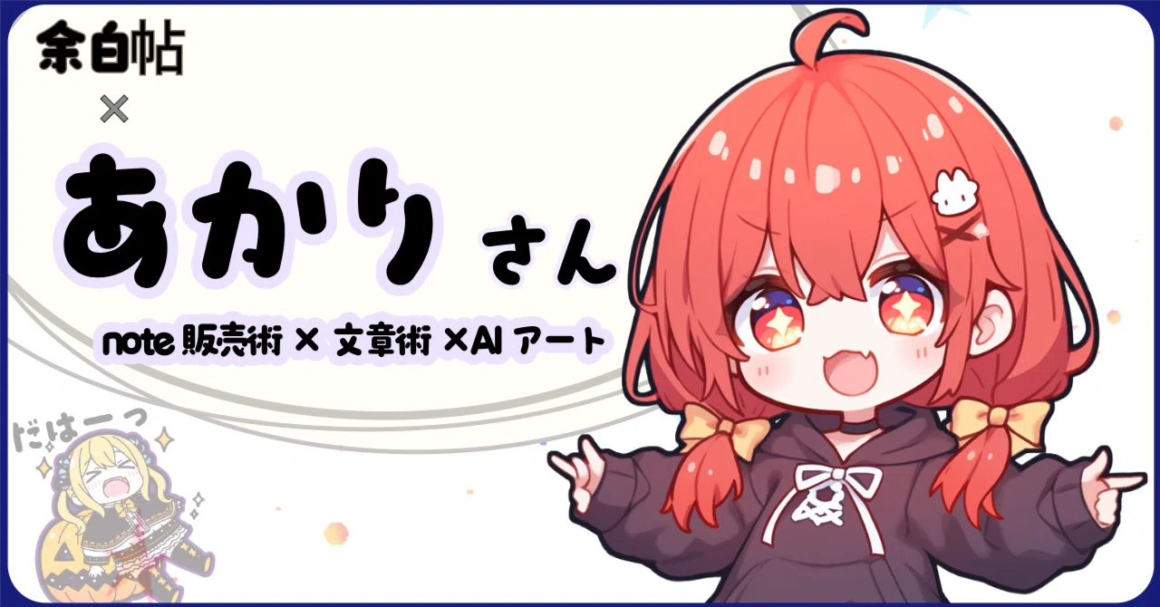 見出し画像