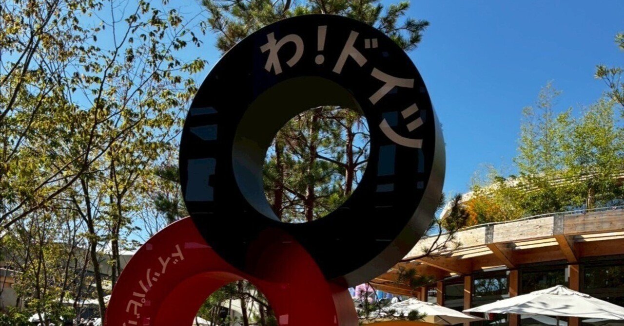 ドイツパビリオン🇩🇪レポ【大阪・関西万博】｜飴ちゃん