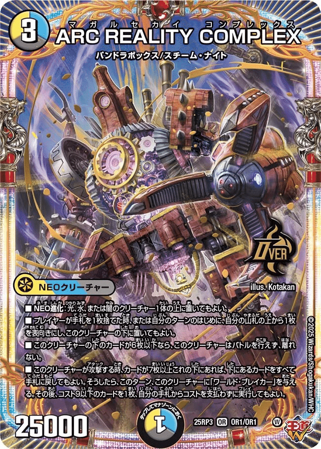 ドロマーコンプ】ネオボルメテウスの就職先って本当にココですか？謎の