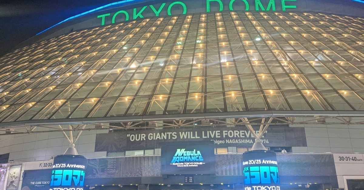 Perfume ネビュラロマンス Episode TOKYO DOME 9.22 2025年9月22日(月)、23日(火・祝) 東京ドーム公演「Perfume ZO