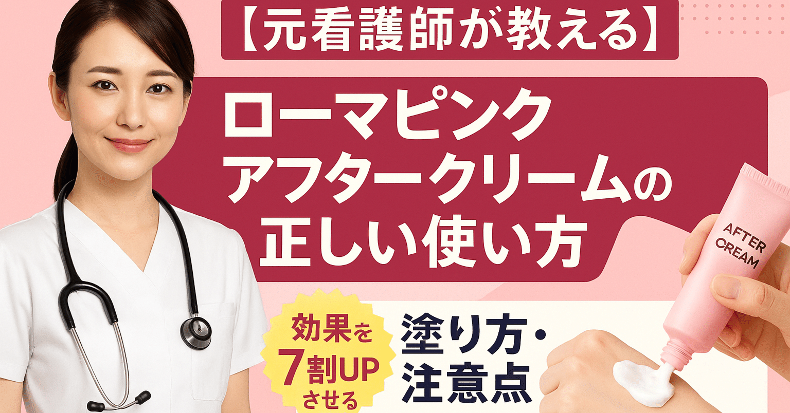 Rosa Park 美容液 ピンクアフタークリーム　1本 Rosa Park 美容液 ピンクアフタークリーム 1本 🩷PLUM-PINK LIP SHOT