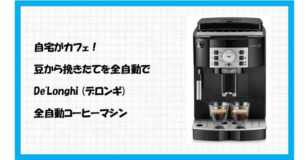 DeLonghi - e angle コーヒーメーカー e angle ハンドドリップコーヒーメーカー - YouTube