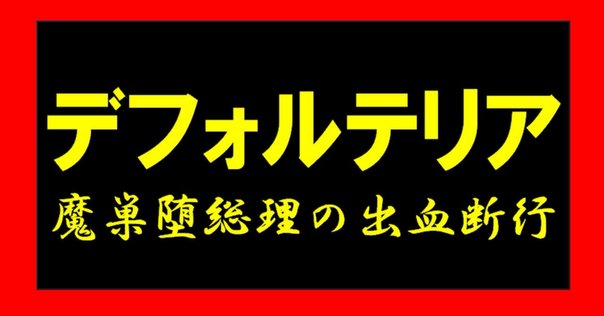 M&P LEGAL NEWS ALERT #25：企業法グローバルスタンダードとしての