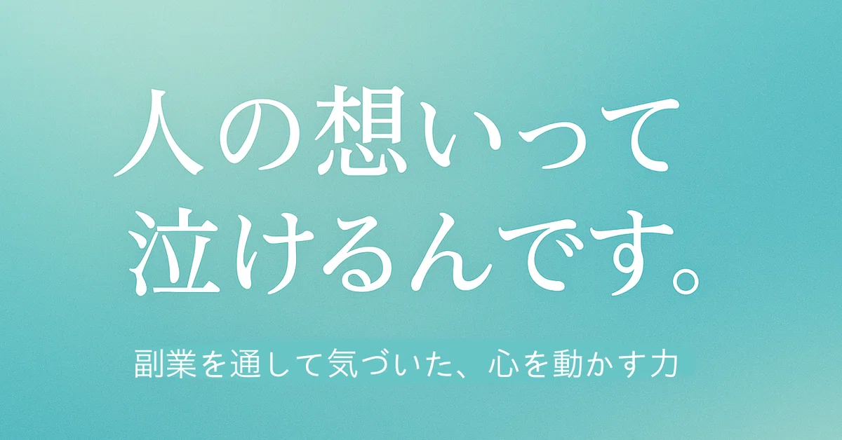 見出し画像