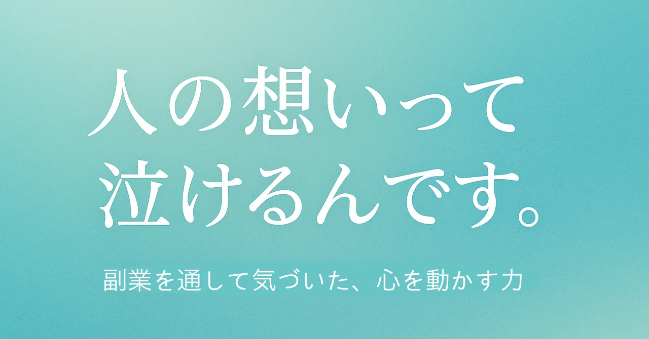 見出し画像