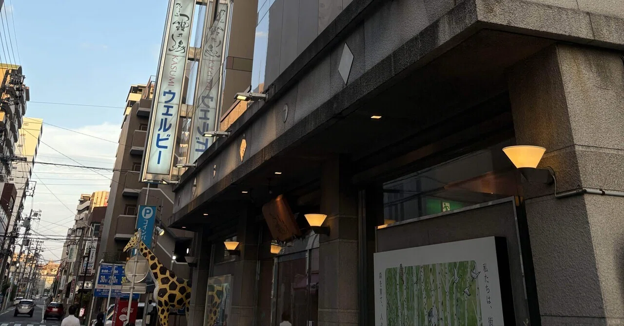 名古屋出張後サウナその②（ウェルビー今池編）｜わら(Daisuke Fujiwara)