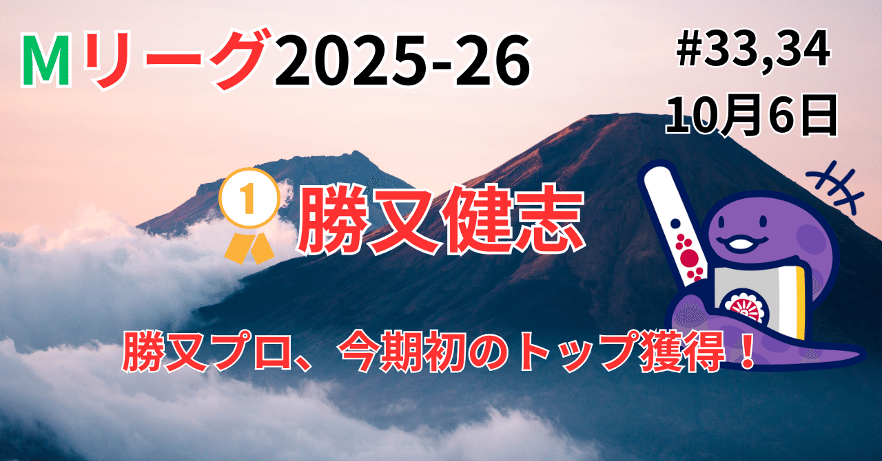 mリーグ　風林火山　ロンT 非売品　限定100枚 mリーグ 風林火山 ロンT 非売品 限定100枚