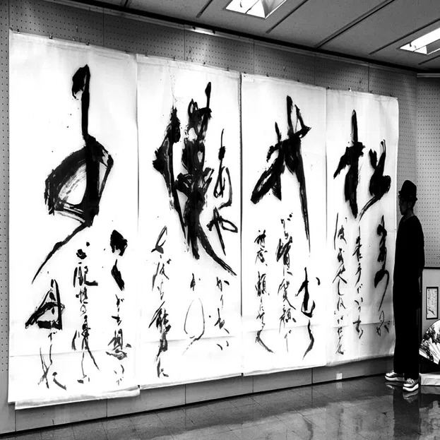 アート書道で母の一周忌遺作展(書と墨絵)｜書道アーティストの筆と