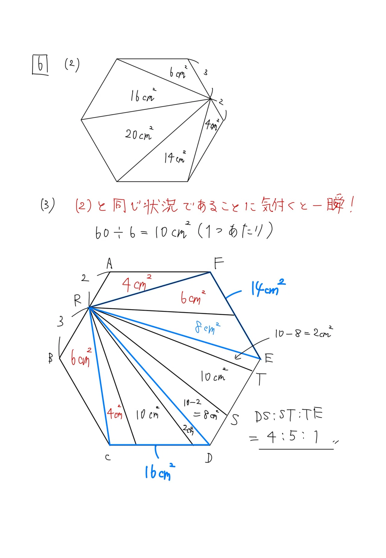 第4回 合不合判定テスト 算数の復習ポイント｜うえたけ
