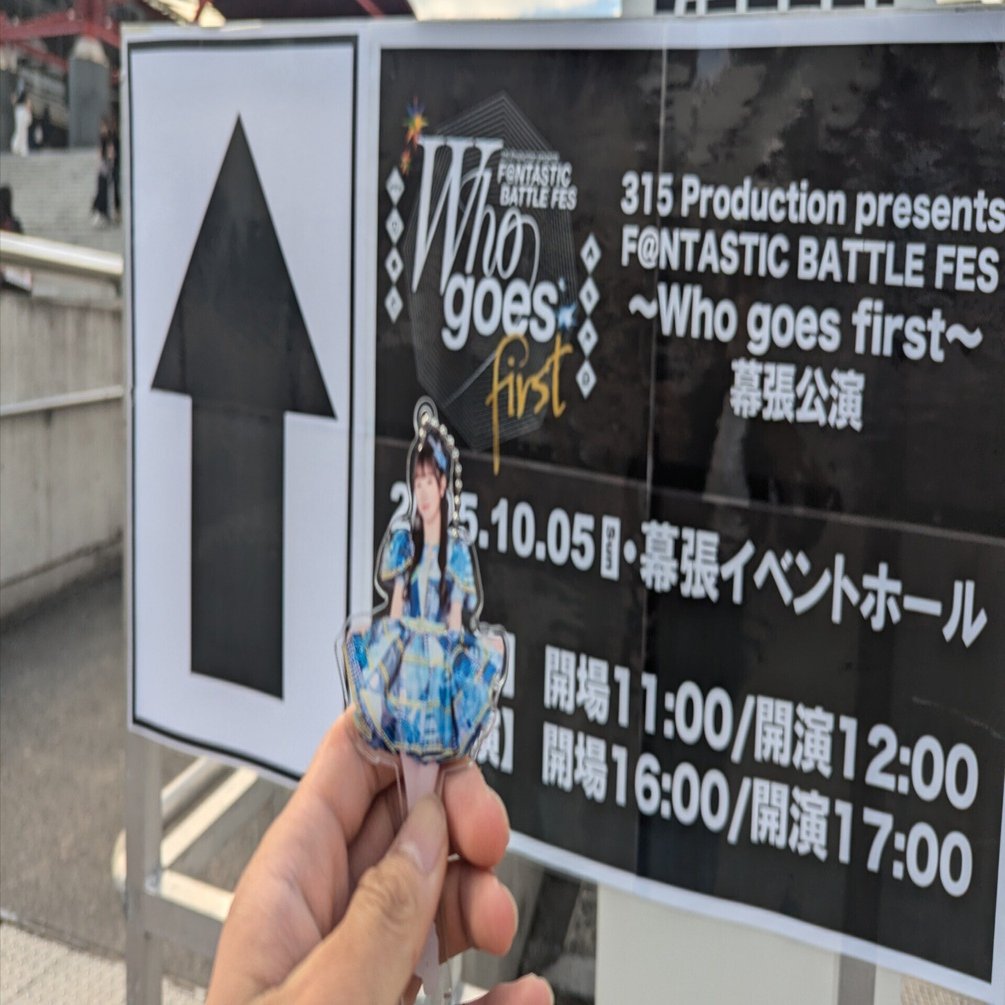 FRUITSZIPPER はちゃめちゃわちゃライブ！ 雑記 10/5 @幕張メッセ8