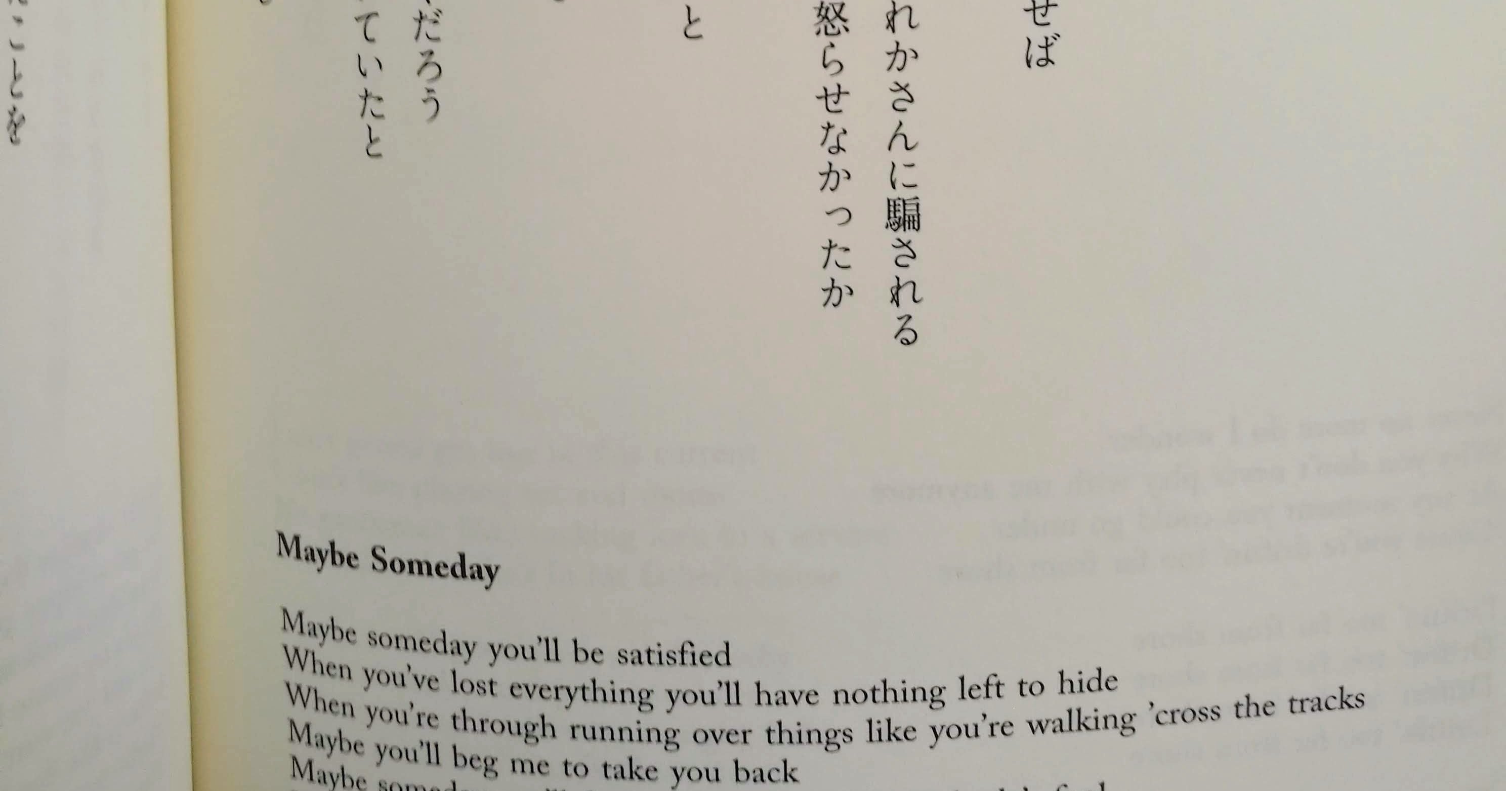 ボブディラン The Lyrics 1961-1973、1974-2012 The Lyrics 1974-2012 | ボブ・ディラン, 佐藤 良明 |本 | 通販