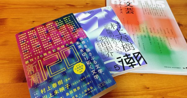 村上春樹「武蔵境のありくい」（毎日読書メモ(577)）｜eneo