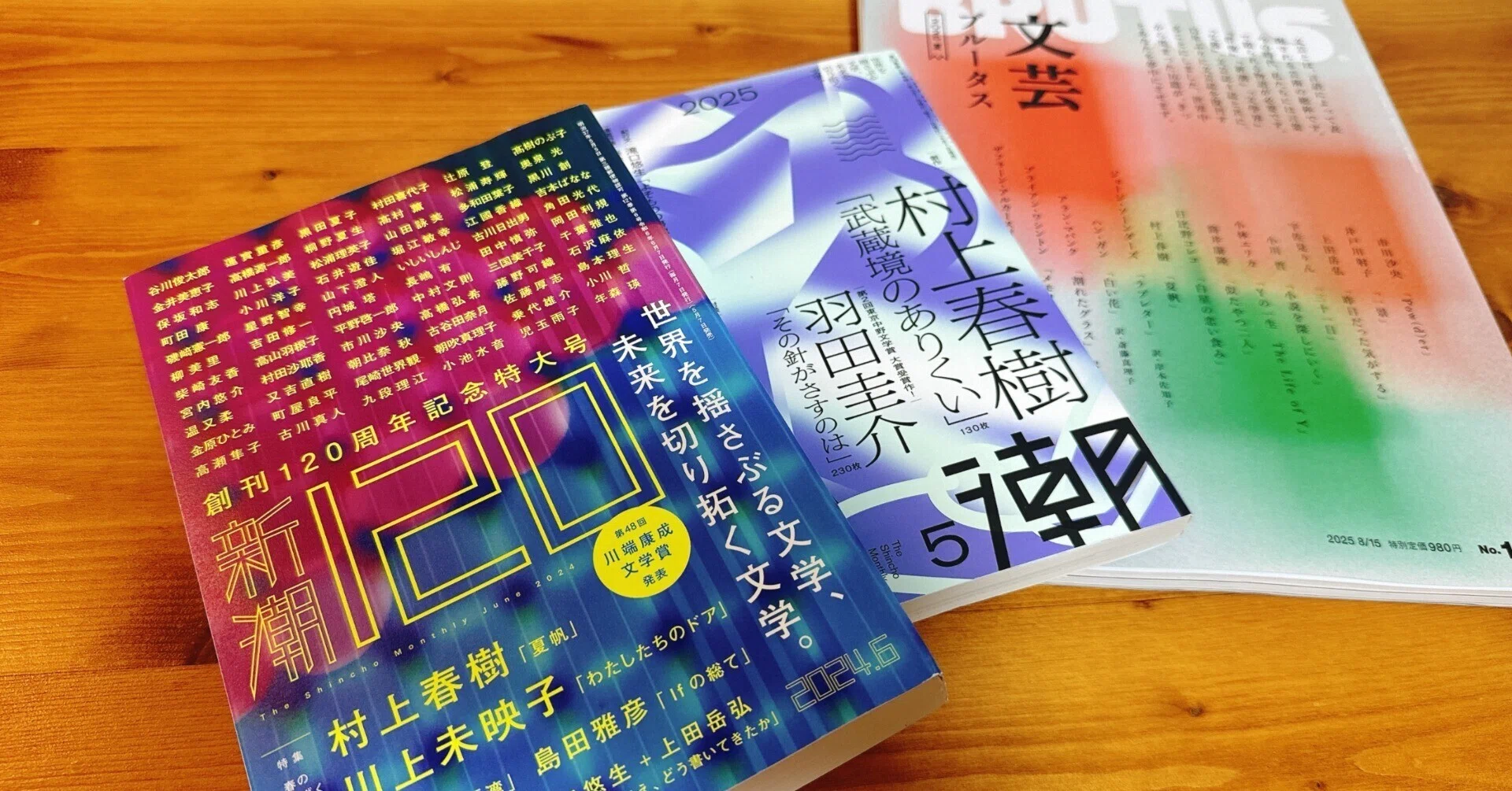 村上春樹はなにを加筆修正しているのか─「夏帆」における改稿分析 村上春樹はなにを加筆修正しているのか─「夏帆」における改稿分析