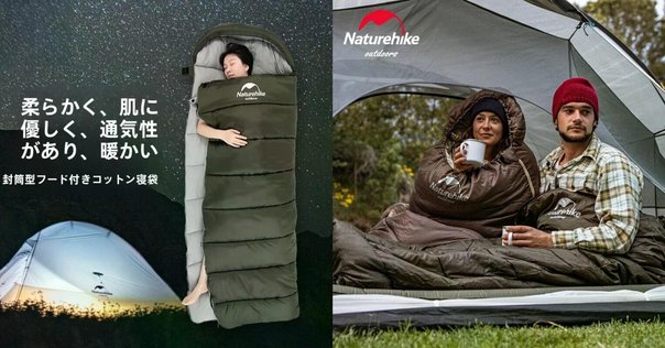 キャンプ道具 『ダウンシュラフ Naturehike CW280』～夏の