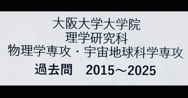 2006年〜2023年　東京大学　情報理工学系コンピュータ科学専門科目解答集 2006年〜2023年 東京大学 情報理工学系コンピュータ科学専門科目解答