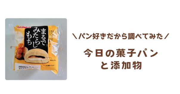 もちぷよ ローソン】108円で買える人気スイーツ「もちぷよ」を実食レポ
