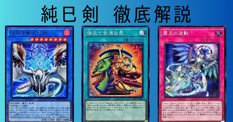 遊戯王 - 遊戯王｜たかたか｜note