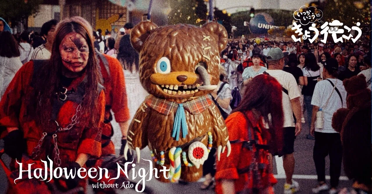 行こ行こ#54】ゾンビとハロウィンの夜【万博再訪&USJ-9】｜ima studio