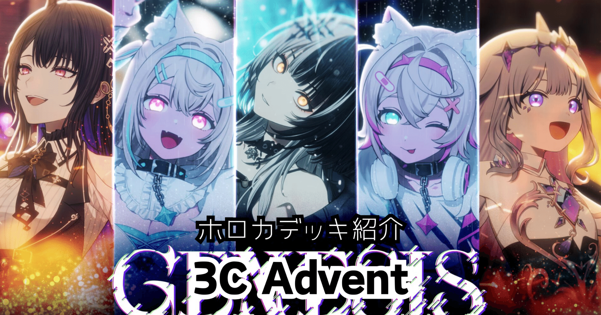 ホロカ スタートデッキ 猫又おかゆ＆百鬼あやめ＆癒月ちょこ 3点セット