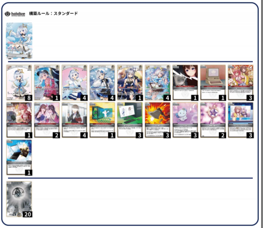 ホロカ】かなた新構築紹介｜りゅーすい