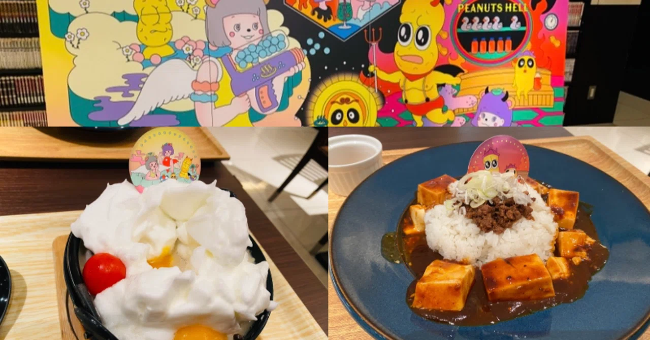 料理エッセイ】ぽこピーと極楽湯のコラボ行ってきた！ メレンゲまみれ