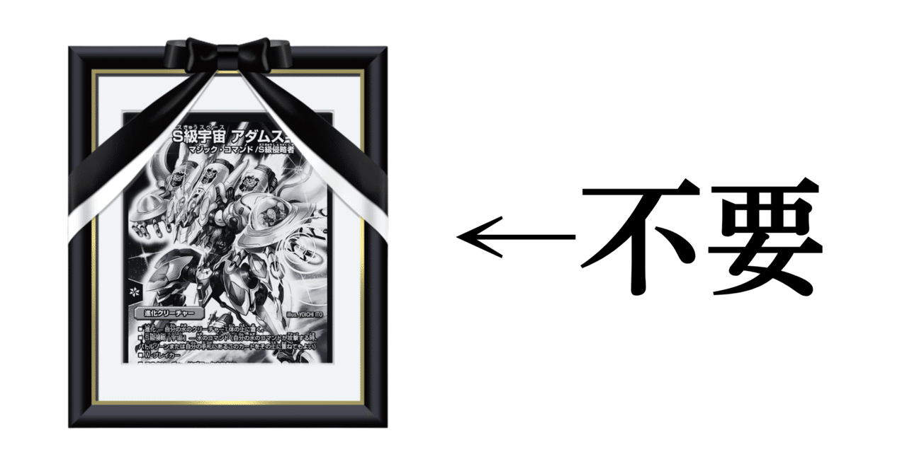 アダムスキー、お前船降りろ｜magical?