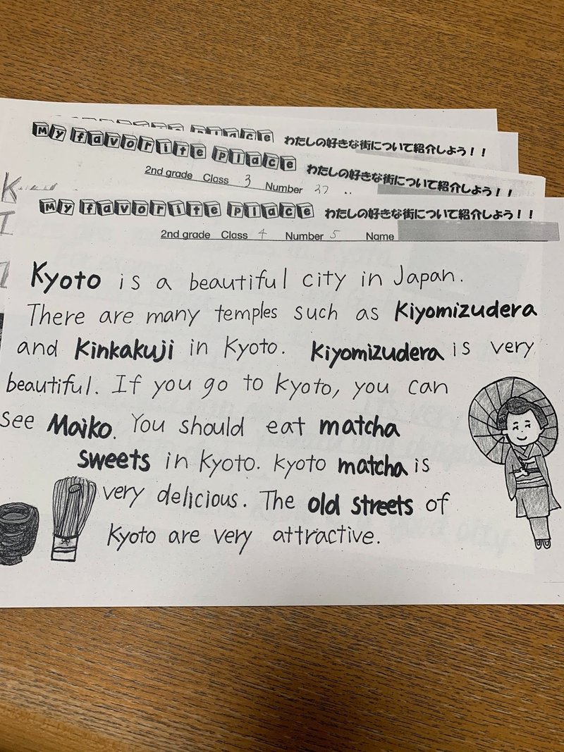 ガーナ 日本 手紙 鈴木さとこ Note