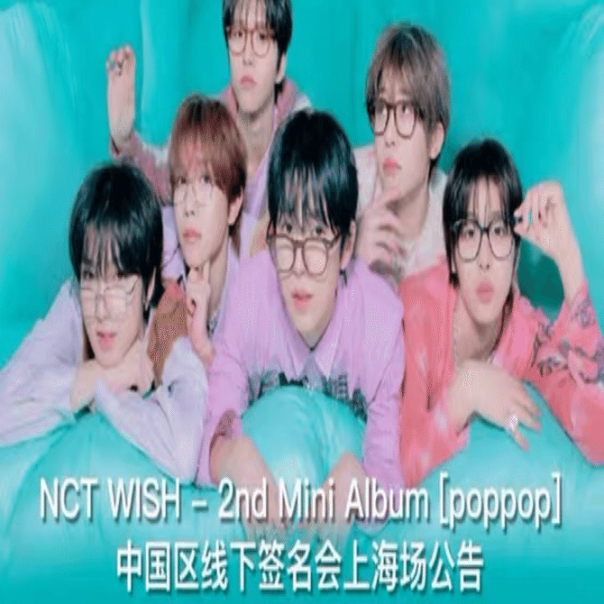 NCTWISH ジェヒ KMS 🇨🇳上海 中華対面 サイン会ボーダー｜CocoBearie