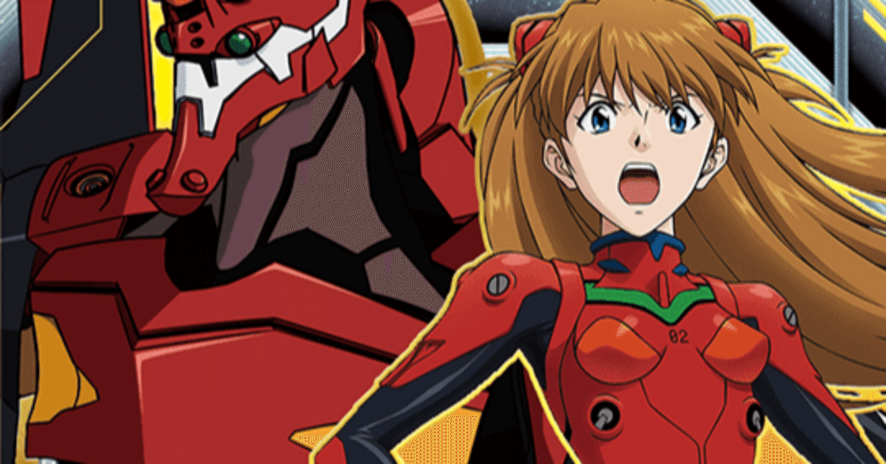 ユニアリ】アスカ好きによる、アスカ好きのための“赤アスカ(トリガー