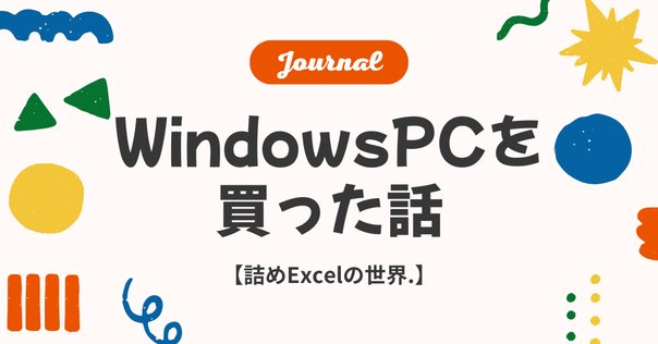 【コスパ最強❗早い者勝ち❗】ThinkPad✨i5✨8G✨SSD128G 現時点で真のコスパ最強ThinkPadはコレじゃね？という話。｜Yacchie