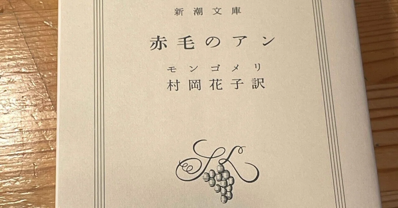 文庫を”脱がせる”という楽しみ：新潮文庫とMちゃんのこと｜かなで