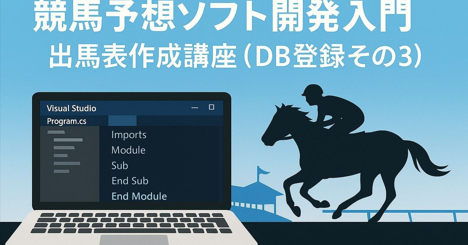 競馬予想ツールソフト 2023年最新】最強の競馬ソフトランキングTOP10【保存版】 | 競馬
